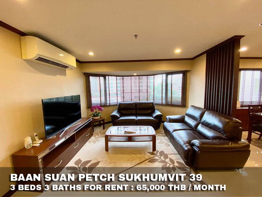 (เช่า) FOR RENT BAAN SUAN PETCH SUKHMVIT 39 / 3 beds 3 baths / 130 Sqm.**65,000** CLOSE BTS PHOMPONG รูปที่ 1