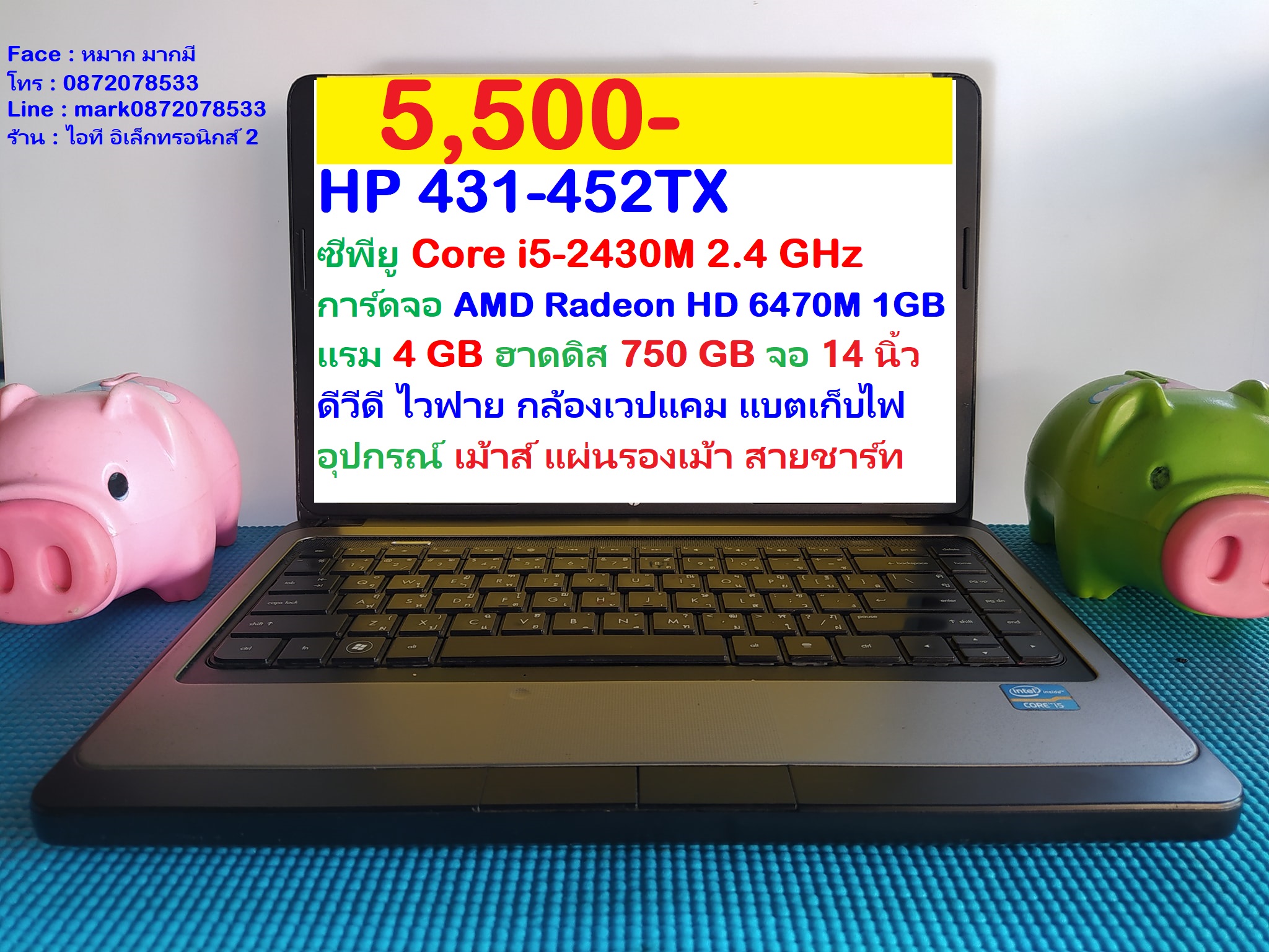 HP 431 Core i5-2430M  รูปที่ 1