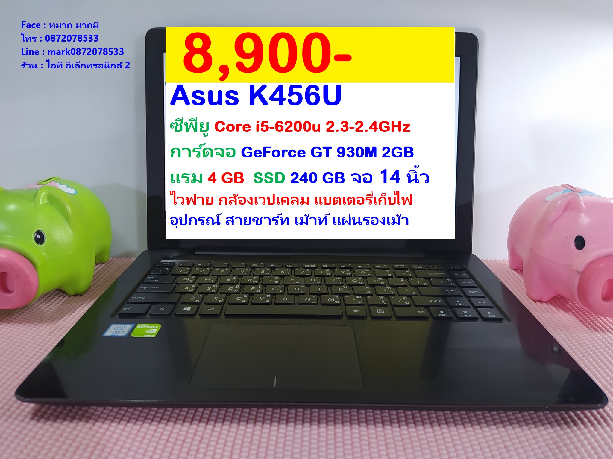 Asus K456U Core i5-6200U รูปที่ 1