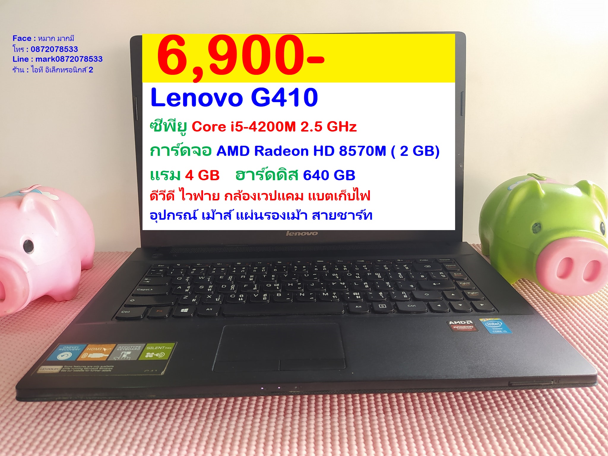 Lenovo G410 รูปที่ 1