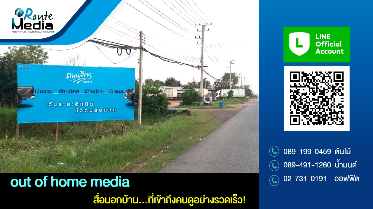 รับผลิตป้ายโฆษณาครบวงจร  ผลิตและติดตั้ง ทั่วประเทศไทย โดยทีมช่างมืออาชีพ รูปที่ 2