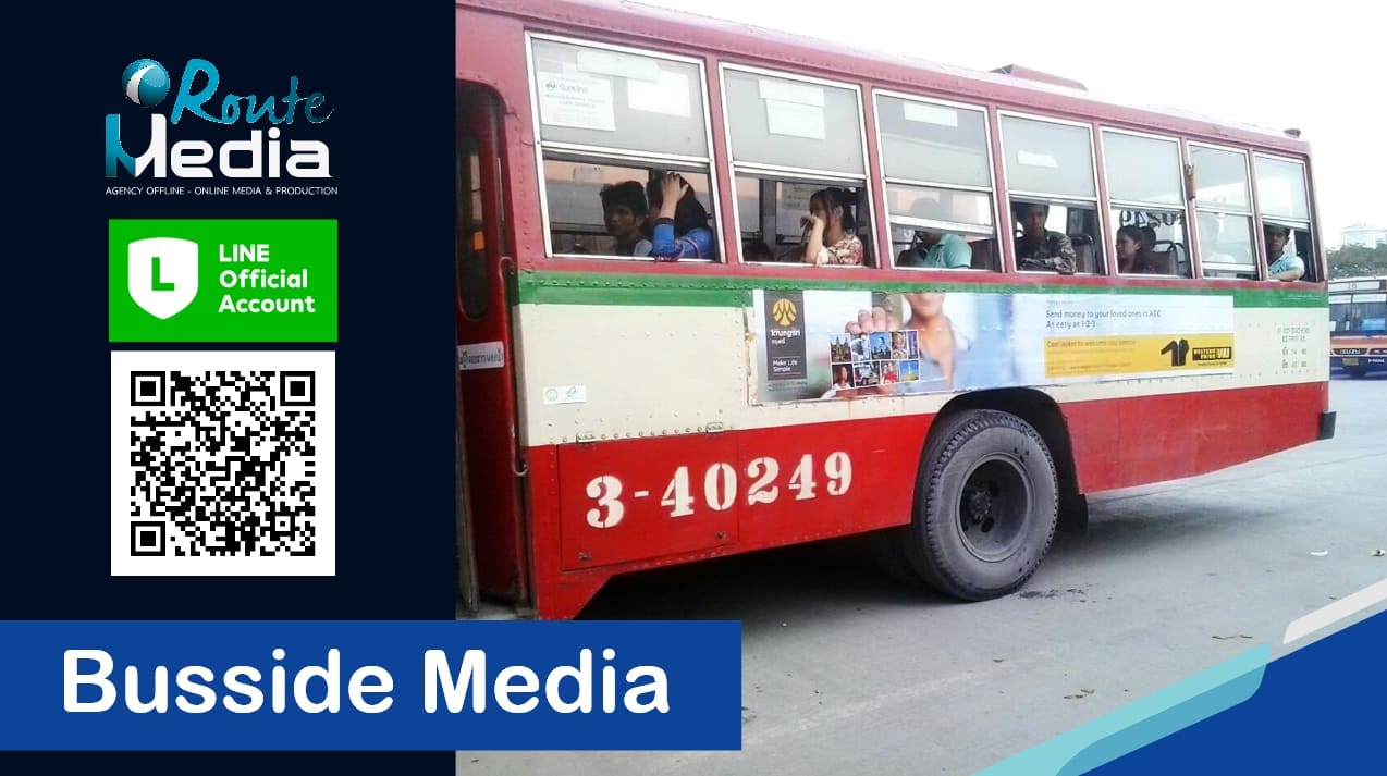 Busside Media: สื่อโฆษณาติดรถเมล์ รูปที่ 2