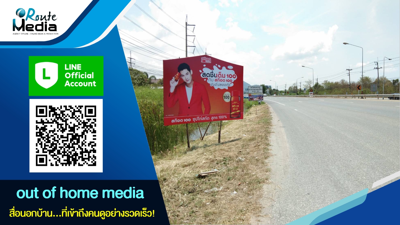 รับผลิตป้ายโฆษณาครบวงจร  ผลิตและติดตั้ง ทั่วประเทศไทย โดยทีมช่างมืออาชีพ รูปที่ 3