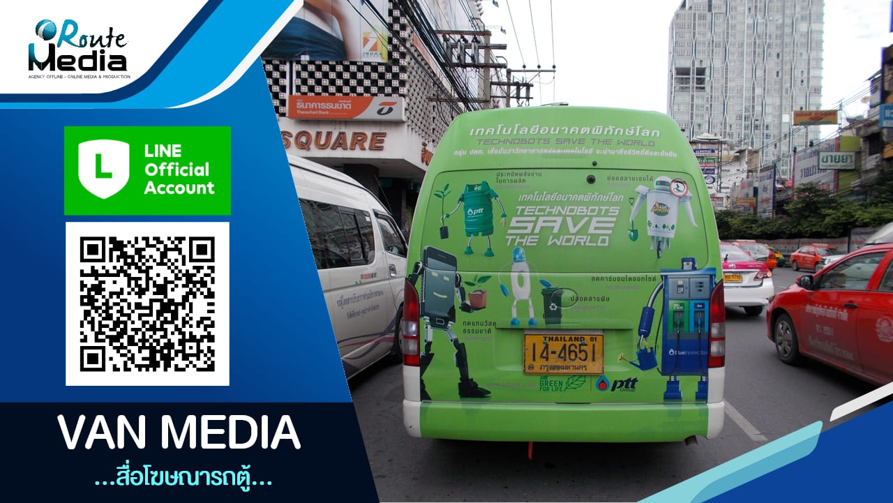สื่อโฆษณาติดรถตู้  รูปที่ 3