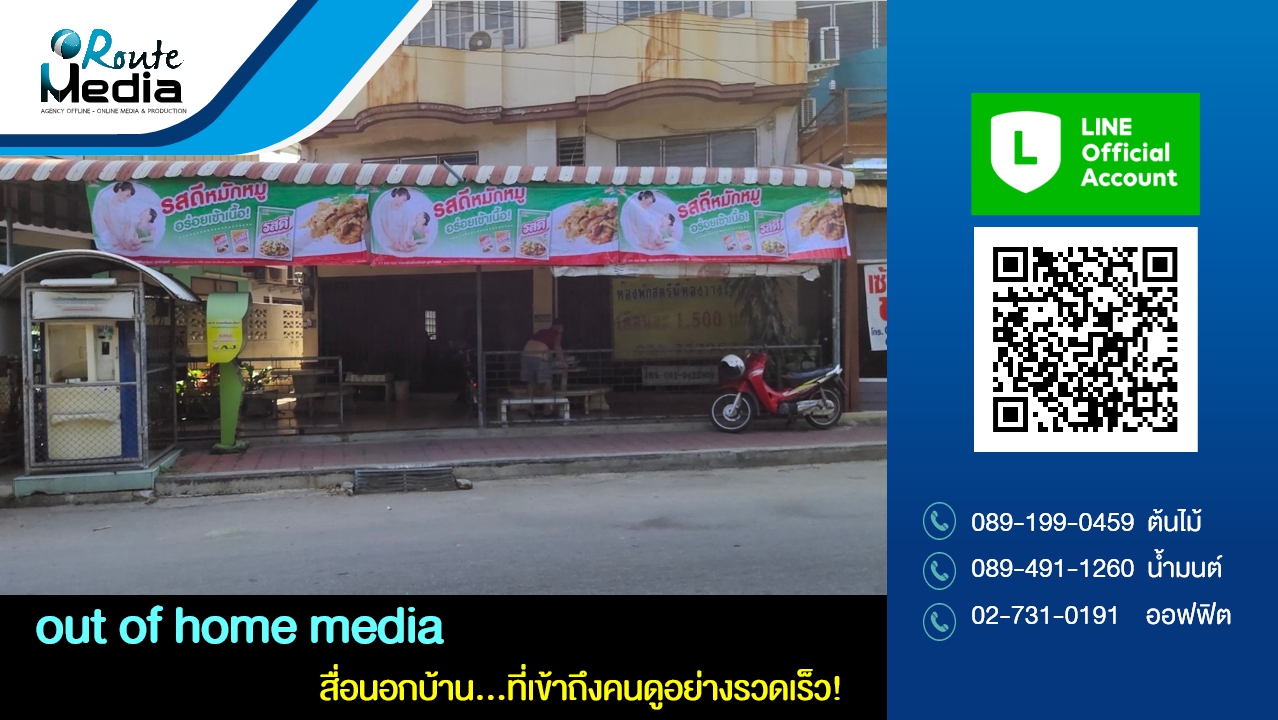 รับผลิตป้ายโฆษณาครบวงจร  ผลิตและติดตั้ง ทั่วประเทศไทย โดยทีมช่างมืออาชีพ รูปที่ 6