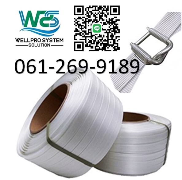 Polyester Strap สายรัดโพลีเอสเตอร์ รูปที่ 2