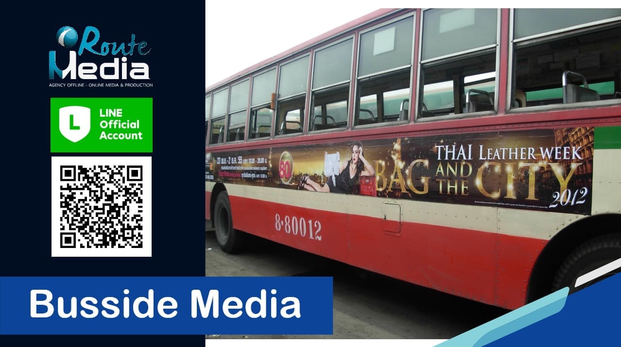 Busside Media: สื่อโฆษณาติดรถเมล์ รูปที่ 3