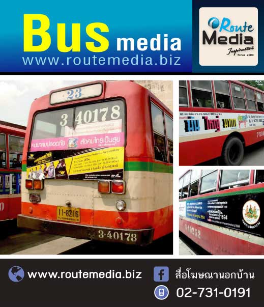 Busside Media: สื่อโฆษณาติดรถเมล์ รูปที่ 4