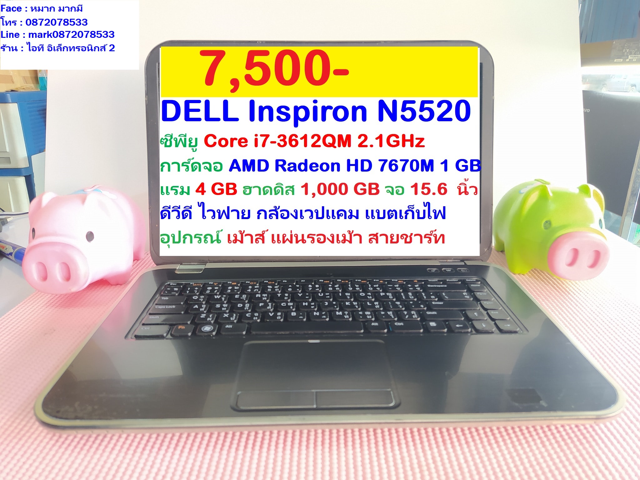 Dell Latitude 5420 Core I5-2520m รูปที่ 1