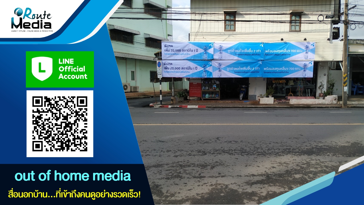 รับผลิตป้ายโฆษณาครบวงจร  ผลิตและติดตั้ง ทั่วประเทศไทย โดยทีมช่างมืออาชีพ รูปที่ 5
