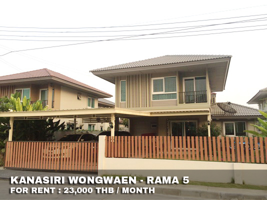 (เช่า) FOR RENT KANASIRI WONGWAEN - RAMA 5 / 3 beds 2 baths / 70 Sqw.**23,000** CLOSE LOTUS BANGYAI รูปที่ 1