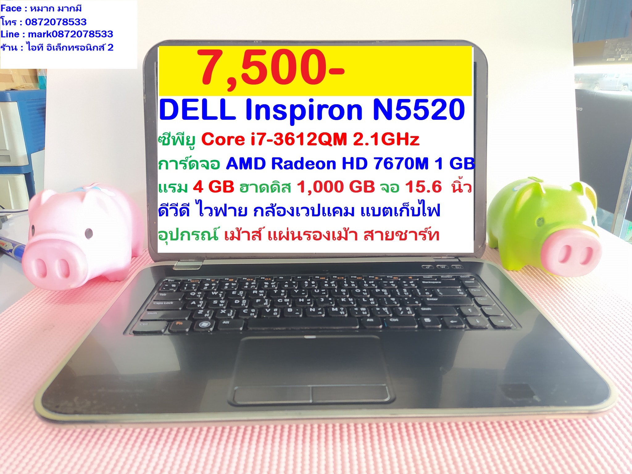 DELL Inspiron N5520  Core i7-3612QM  รูปที่ 1