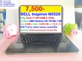 DELL Inspiron N5520  Core i7-3612QM 