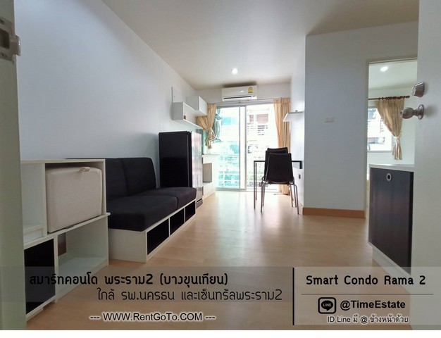 ห้องปรับปรุงใหม่ 1Bed แอร์2 เครื่องใช้ไฟฟ้าครบ ระเบียงทิศเหนือ Smart condo สมาร์ท พระราม2 ให้เช่า รูปที่ 1