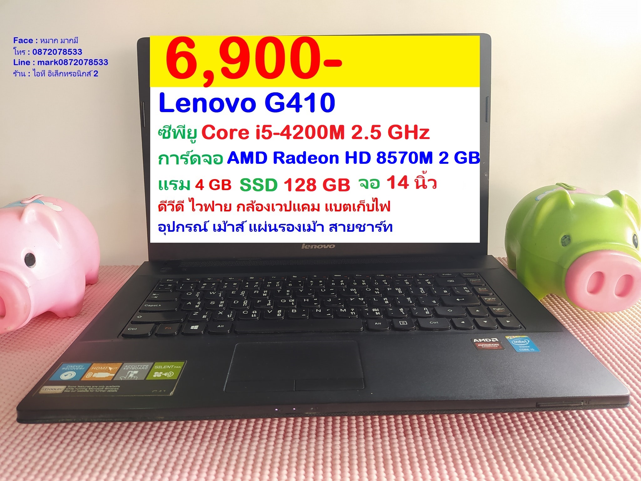 Lenovo G410  Core i5-4200M  รูปที่ 1