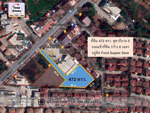 ขายที่ดิน ติด ถ.สุขาภิบาล 5 พื้นที่ 472 ตรว.ตรงข้าม B-Quik และ ไกล้ ร้านกาแฟ D'ORO รูปที่ 1