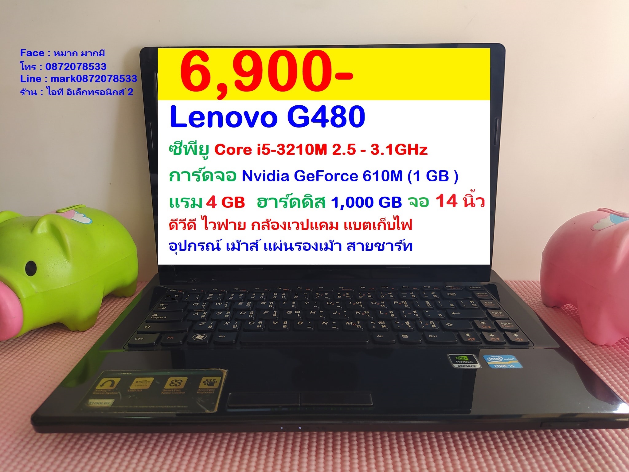 Lenovo G480  Core i5-3210M  รูปที่ 1