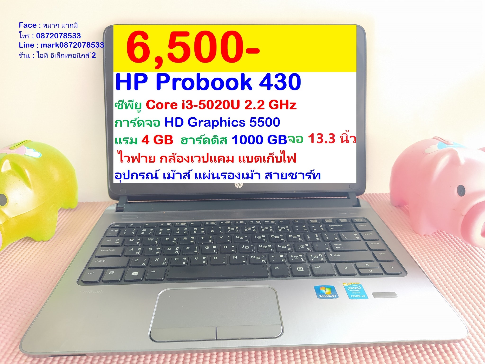 HP Probook 430 Core i3-5020U รูปที่ 1