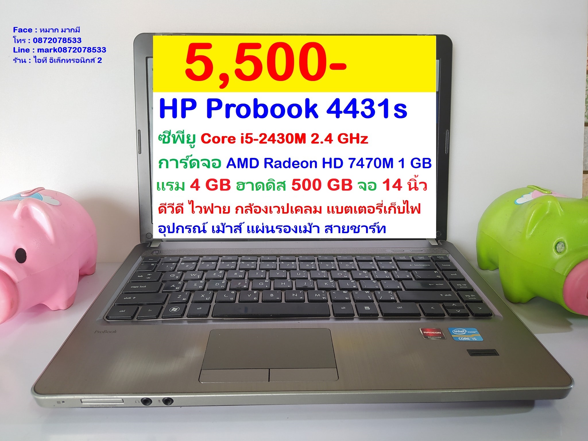 HP Probook 4431s Core i5-2430M รูปที่ 1