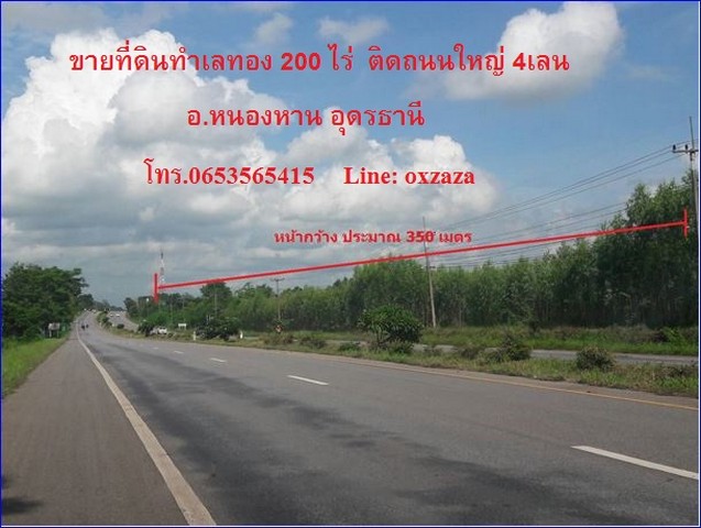 ขายที่ดินทำเลทอง 200ไร่ ใกล้ตัวเมืองอุดรธานี ติดถนนใหญ่4เลน โทร 0653565415 รูปที่ 1