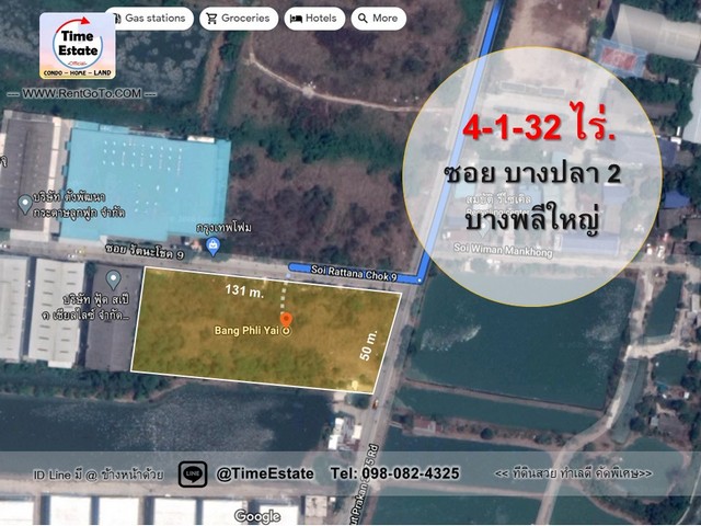 ขายที่ดินเปล่า บางพลีใหญ่ ถนน ซอยบางปลา 4 ไร่  อ.บางพลี สมุทรปราการ รูปที่ 1