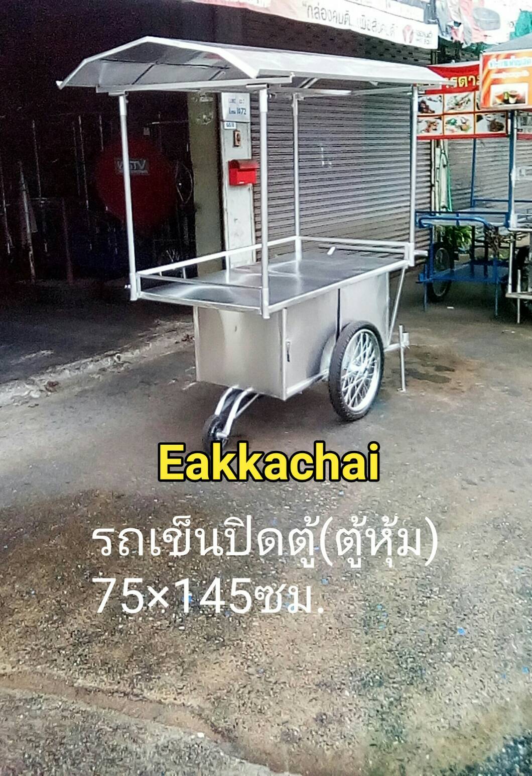 รถเข็นขายของหลังคา75×145ซม.ปิดตู้ รูปที่ 2
