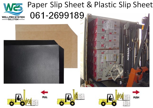Paper Slip Sheet, Plastic Slip Sheet แผ่นรองสินค้าเพื่อการขนส่งที่สามารถใช้งานทดแทนพาเลทได้  รูปที่ 1