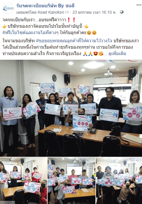 รับจดทะเบียนบริษัท รับทำบัญชี จดทะเบียนธุรกิจทุกประเภท  รูปที่ 3
