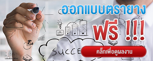 จดทะเบียนบริษัท 9,500 ไม่ต้องจ่ายเพิ่ม ไม่มีเงื่อนไขทำบัญชีรายเดือน ฟรี อบรมบัญชีภาษีสำหรับผู้ประกอบการใหม่ รูปที่ 3