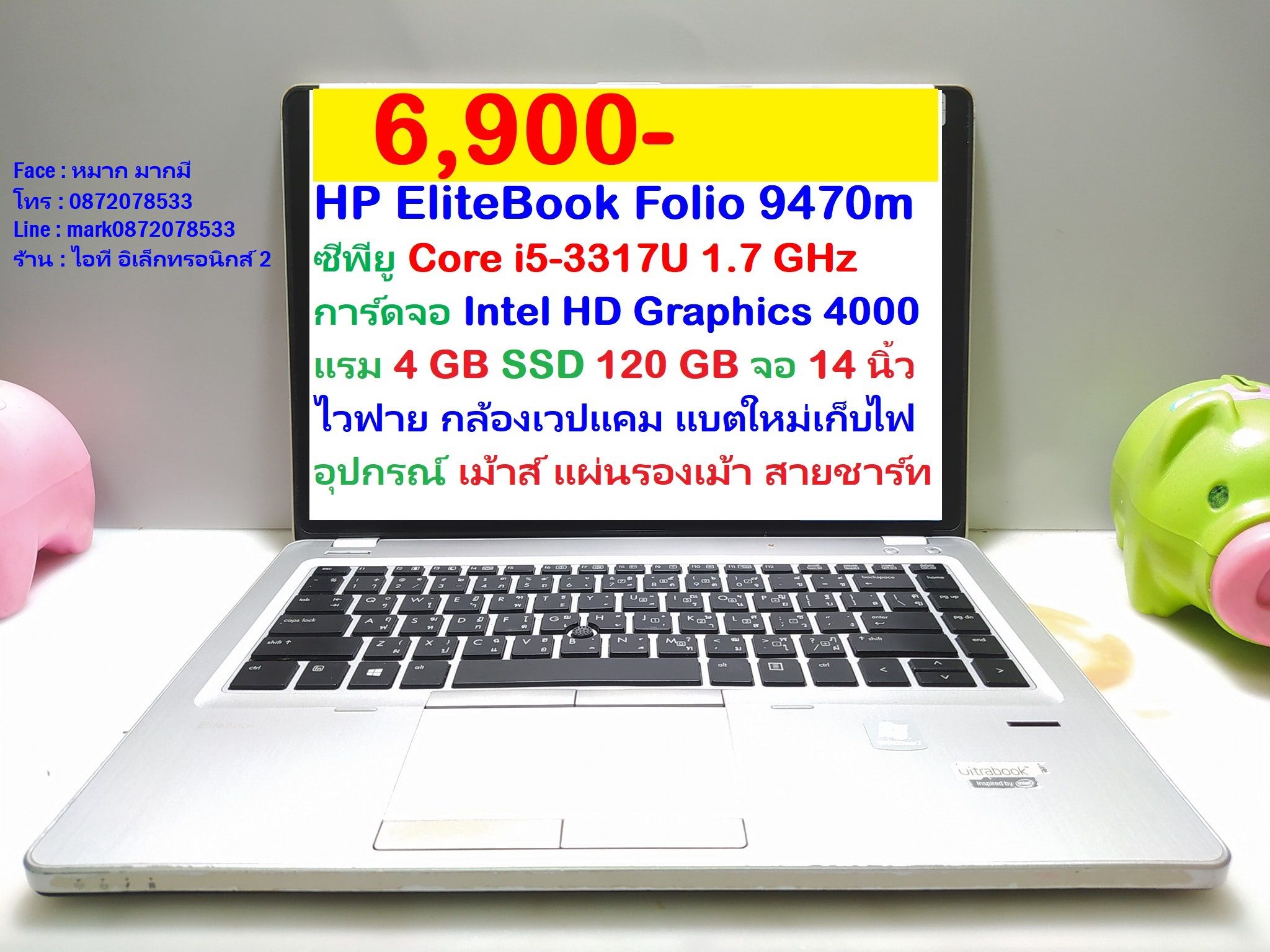 HP EliteBook Folio 9470m  Core i5-3317U รูปที่ 1