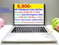 HP EliteBook Folio 9470m  Core i5-3317U