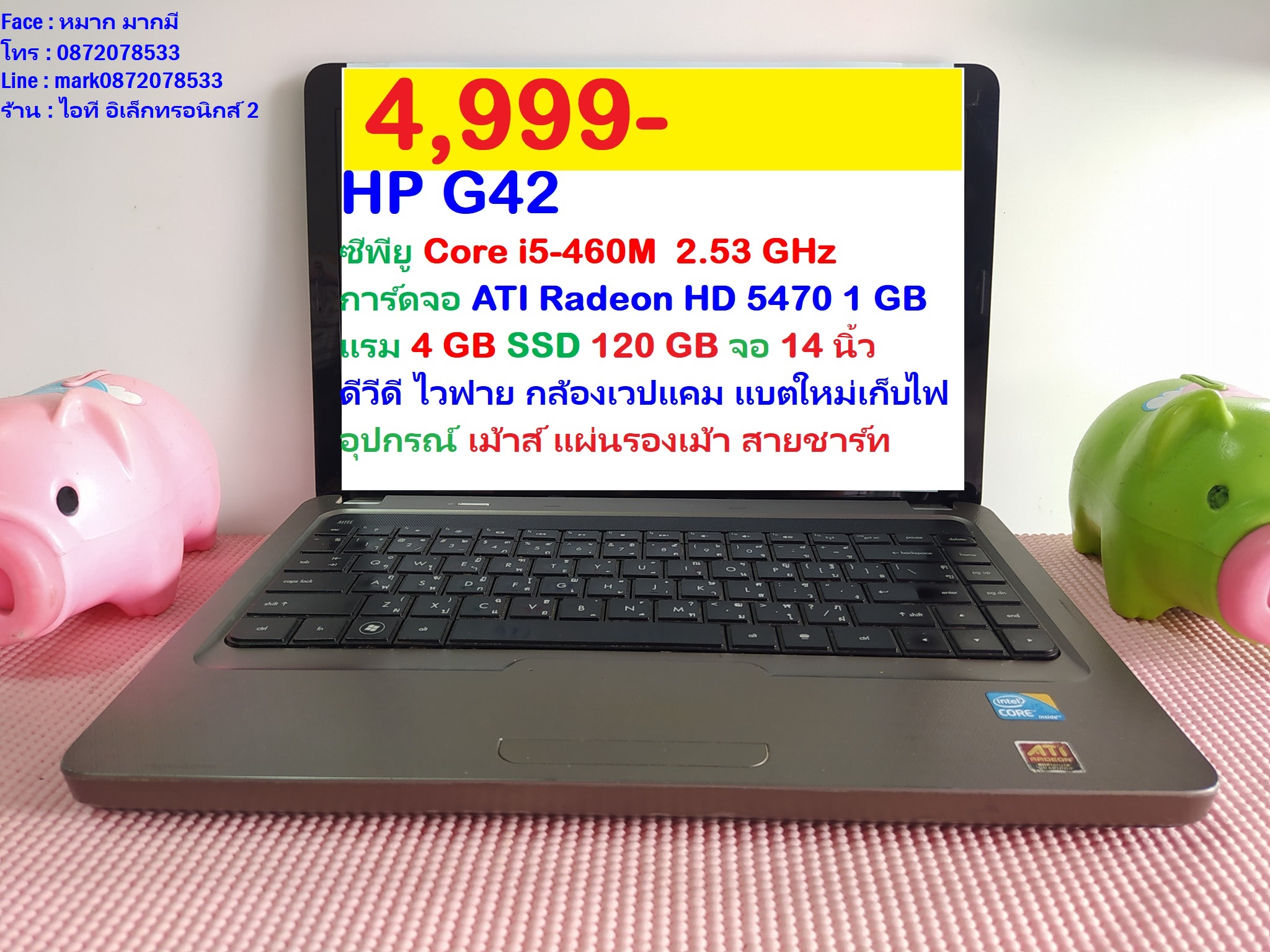 HP G42 Core i5-460M  รูปที่ 1