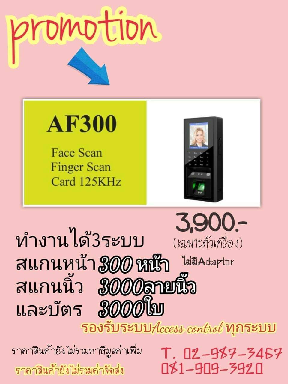 โปรโมชั่น  เครื่องสแกนนิ้ว  AF300  รูปที่ 1