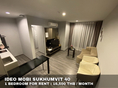 (เช่า) FOR RENT IDEO MOBI SUKHUMVIT 40 / 1 bedroom / 35 Sqm.**16,500**CLOSED BTS EKKAMAI