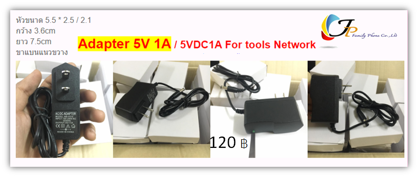 Adapter 5V 1A รูปที่ 1