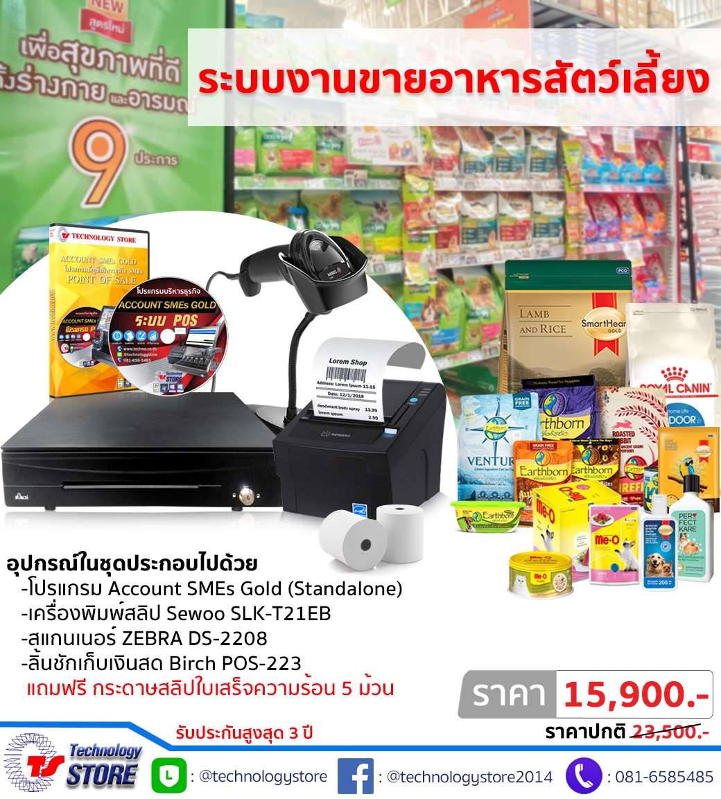 ระบบงานขายอาหารสัตว์เลี้ยง รูปที่ 2