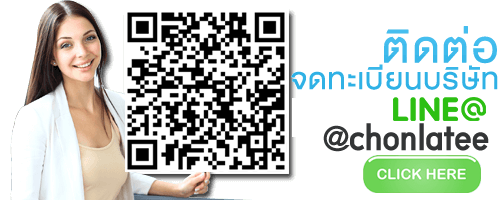 รับจดทะเบียนบริษัท จดทะเบียนบริษัท รับทำบัญชี จดทะเบียนบริษัท 9,500 ไม่ต้องจ่ายเพิ่ม ไม่มีเงื่อนไขทำบัญชีรายเดือน ฟรี อบรมบัญชีภาษีสำหรับผู้ประกอบการใหม่ รูปที่ 4