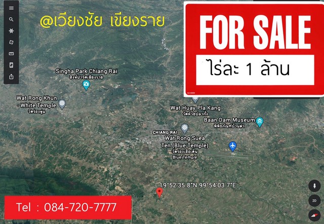 ขายที่ดินติดถนนเวียงชัย เชียงราย เส้น 1173 ติดถนน 3 ด้าน พื้นที่ 60 ไร่ 80.2 ตรว ทำเลดีมากใกล้เมือง รูปที่ 1