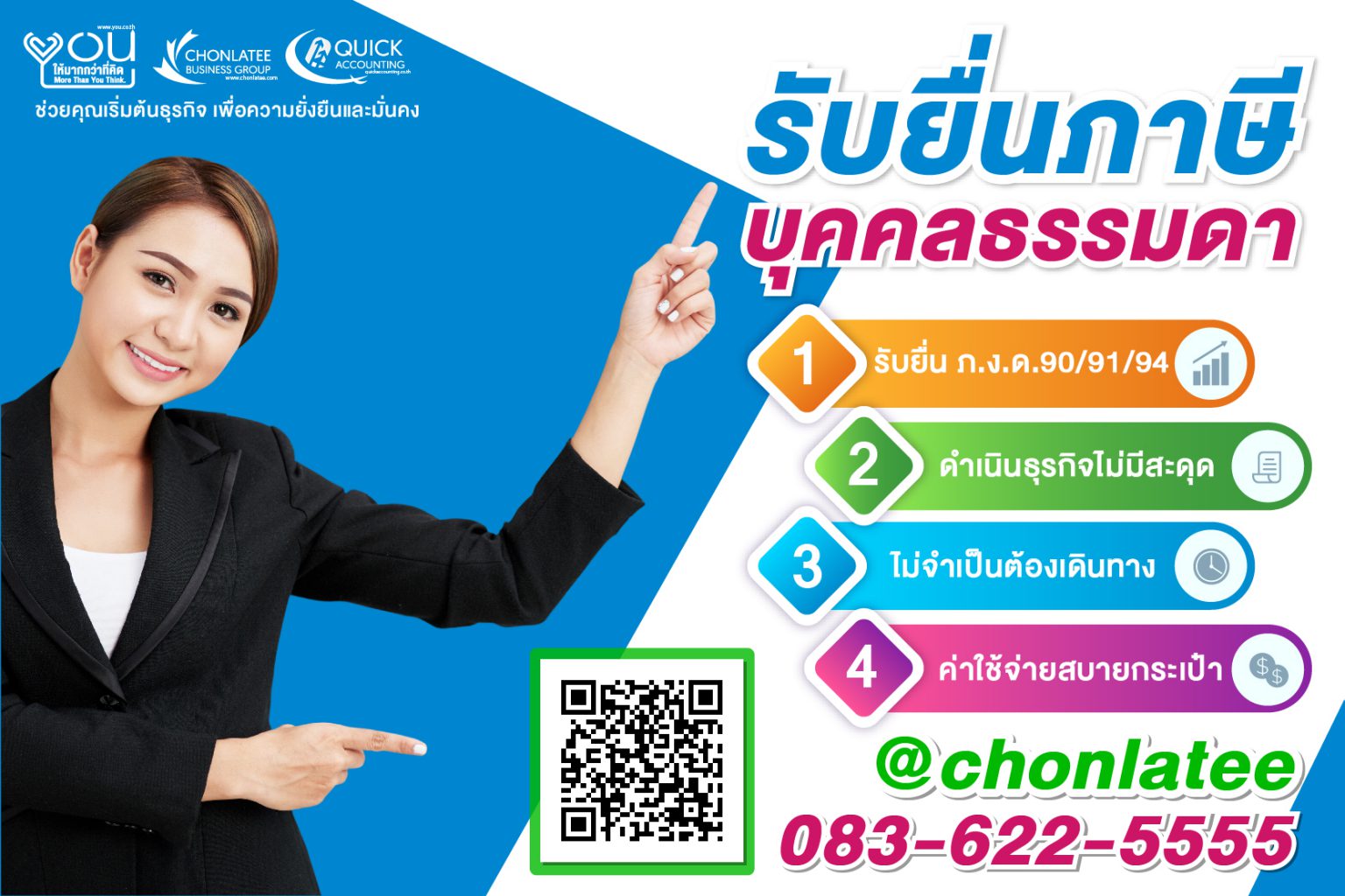 รับจดทะเบียนบริษัท จดทะเบียนบริษัท รับทำบัญชี จดทะเบียนบริษัท 9,500 ไม่ต้องจ่ายเพิ่ม ไม่มีเงื่อนไขทำบัญชีรายเดือน ฟรี อบรมบัญชีภาษีสำหรับผู้ประกอบการใหม่ รูปที่ 6