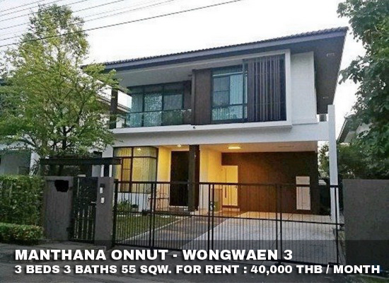 (เช่า) FOR RENT MANTHANA ONNUT - WONGWAEN 3 / 3 beds 3 baths / 55 Sqq.**40,000** CLOSE GEMOPOLIS รูปที่ 1