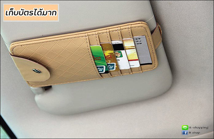  ที่เก็บบัตรและแว่นตา รูปที่ 5