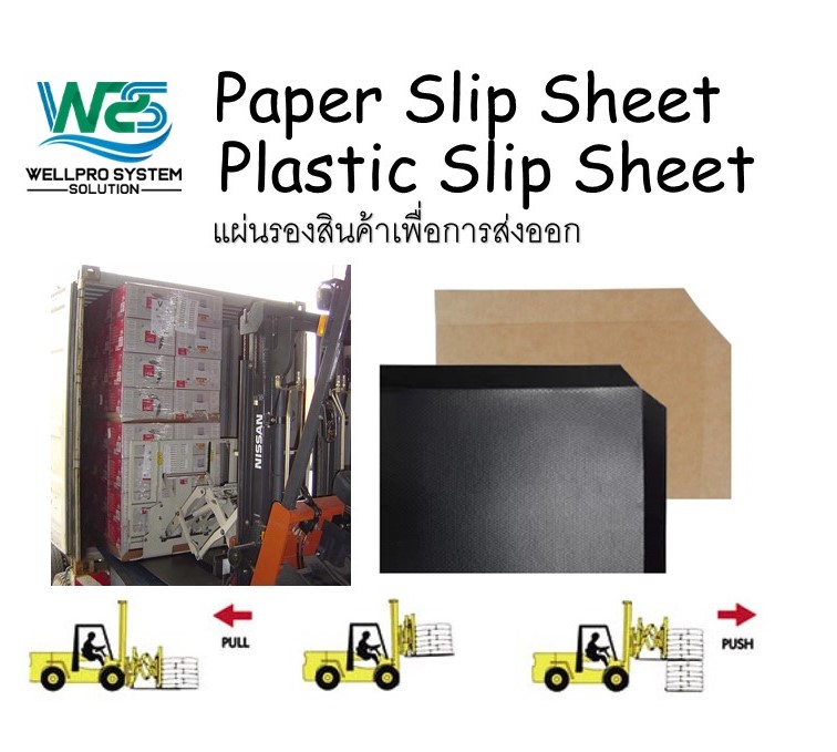 Paper Slip Sheet, Plastic Slip Sheet  รูปที่ 1