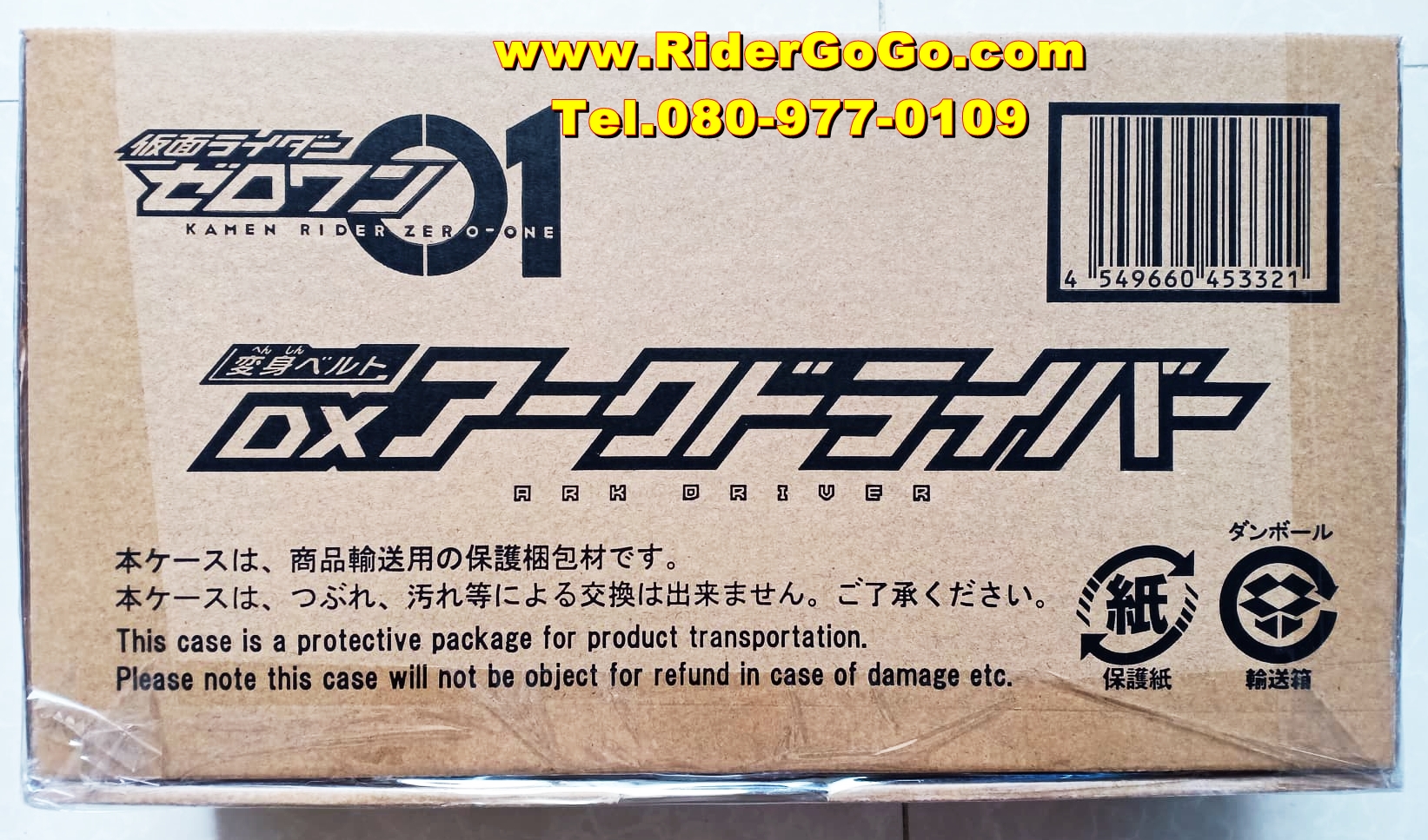 เข็มขัดอาร์คไดร์เวอร์ จากซีรี่ย์มาสค์ไรเดอร์ซีโร่วัน Premium Bandai Masked Rider Zero-One (DX Ark Driver) ของใหม่ของแท้Bandai ประเทศญี่ปุ่น รูปที่ 1
