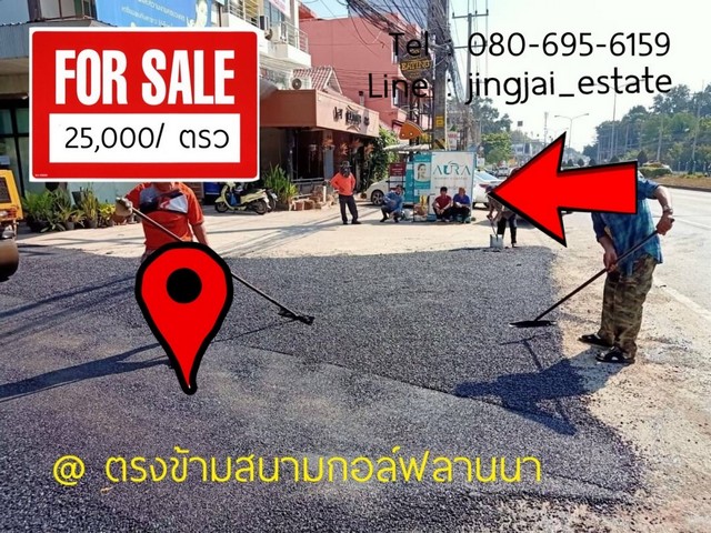 ขายที่ดิน 1-3-94 ไร่ ตรงกันข้ามสนามกอล์ฟลานนา ตรว. ละ 25000 บาท ใกล้ ศูนย์ราชการ 2 นาที รูปที่ 1