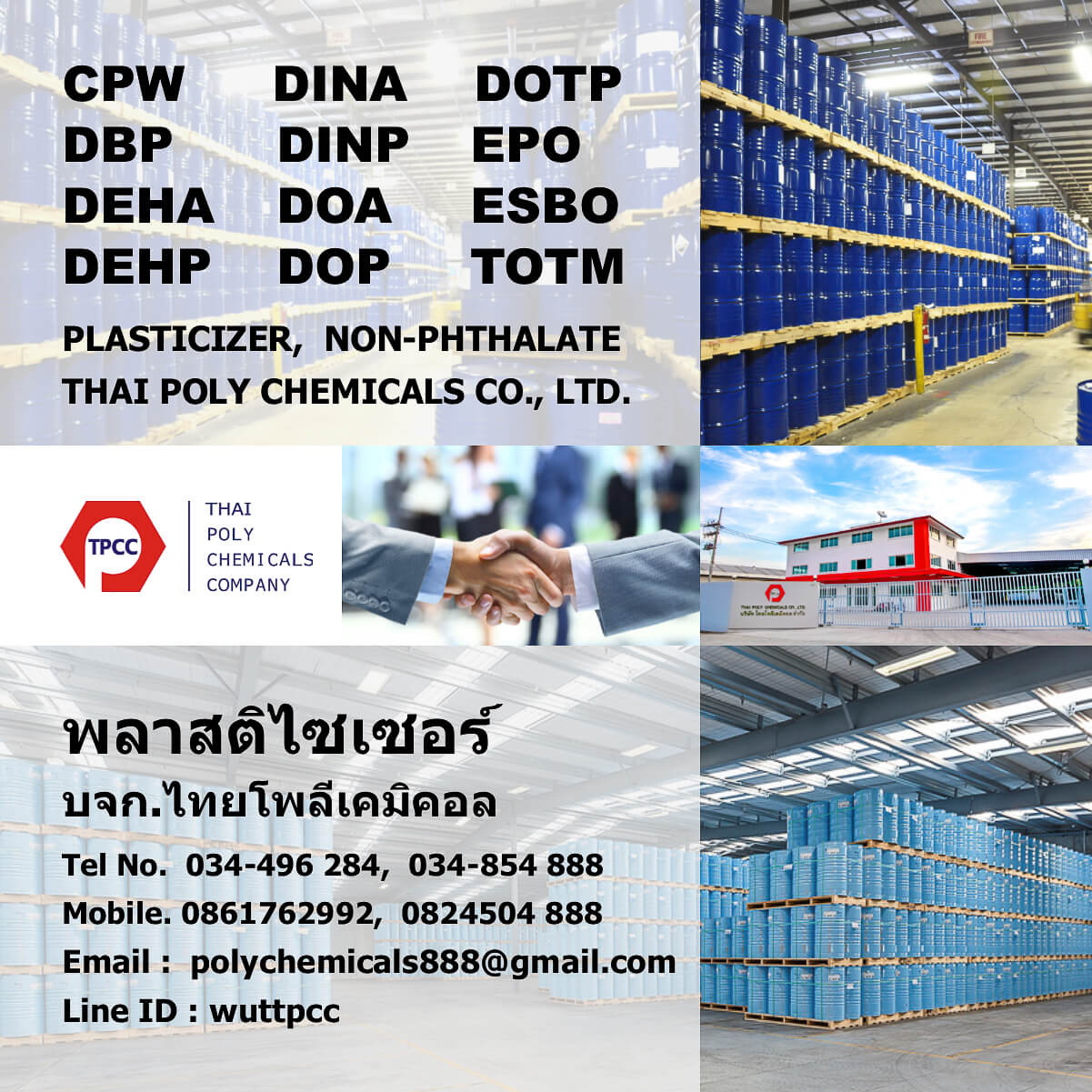 DOP, DINP, DOTP, DBP, EPO, ESBO, CPW, PLASTOIL, PLASTICIZER, PHTHALATE, NONPHTHALATE รูปที่ 1
