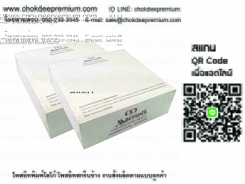 โพสอิทพร้อมสกรีนโลโก้ รับทำโพสอิท กระดาษโพสอิท ผลิตโพสอิท ตามแบบที่ต้องการ รูปที่ 6