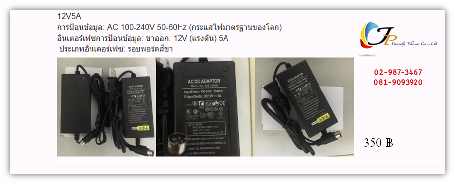 Adapter 12V 5A รูปที่ 1