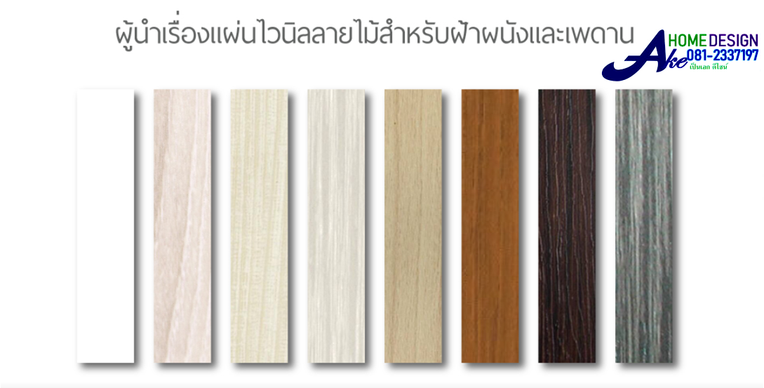แผ่นฝ้าและผนังคุณภาพสูงเอไลน์ (A-LINE) รูปที่ 5