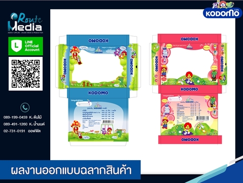 บริการออกแบบสติ๊กเกอร์ ฉลากสินค้า และบรรจุภัณฑ์ รูปที่ 5