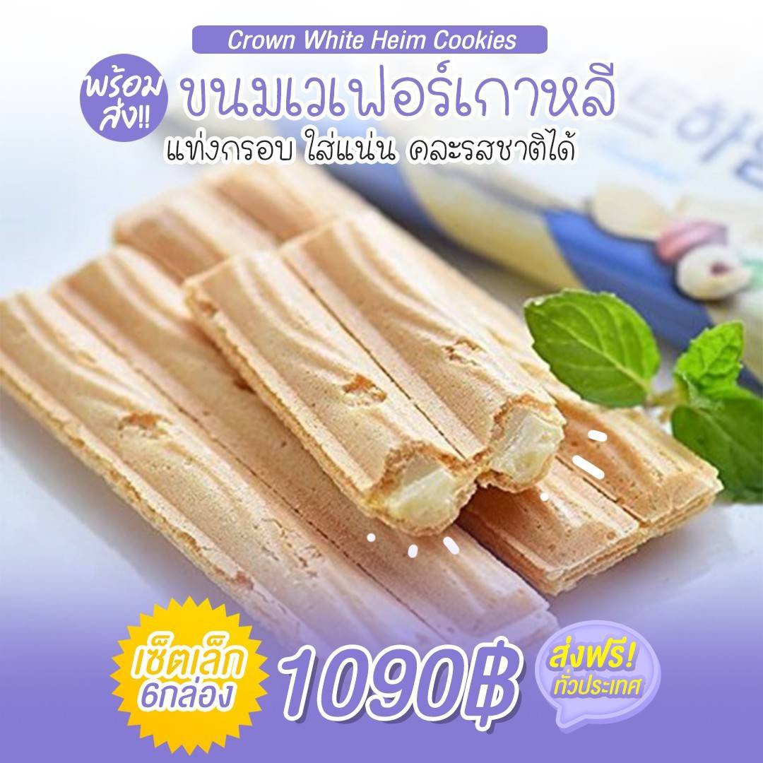 จัดเต็มสายเกา เซ็ตขนมเกาหลีพร้อมส่ง  รูปที่ 4